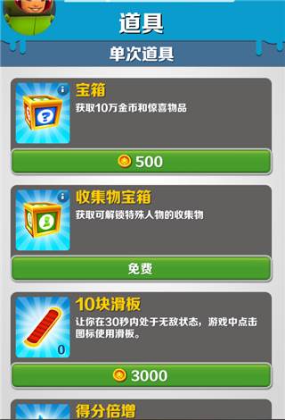 subwaysurf巴塞罗那最新版9