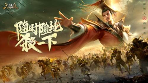 三国杀移动版官服游戏玩法