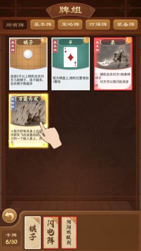 全民象棋杀2023最新版图片1