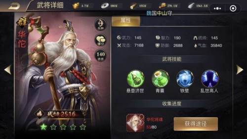 攻城三国志小米版宣传图