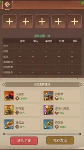 侏罗纪军团国际服8