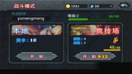 游戏玩法配图1