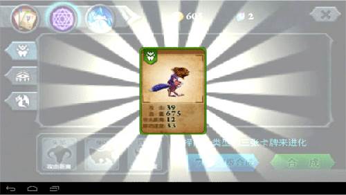 合成攻略配图7
