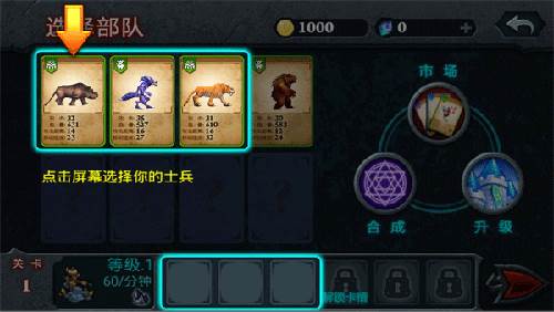 合成攻略配图10