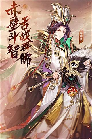 幻想名将录九游版1