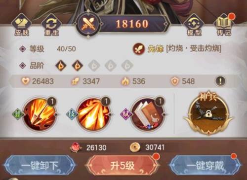 幻想名将录九游版4
