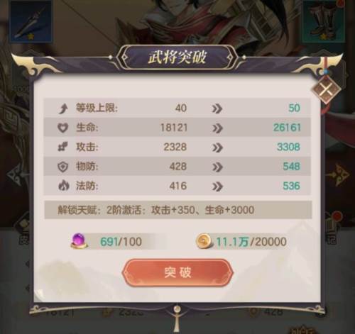 幻想名将录九游版5
