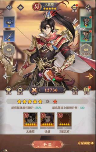 幻想名将录九游版6