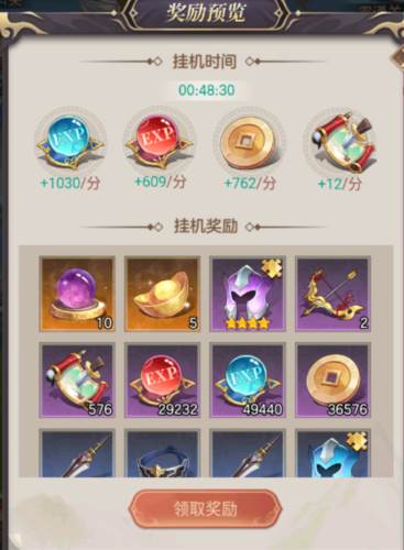 幻想名将录九游版7