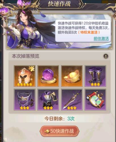 幻想名将录九游版81