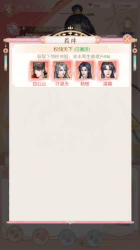 锦绣商铺游戏截图20