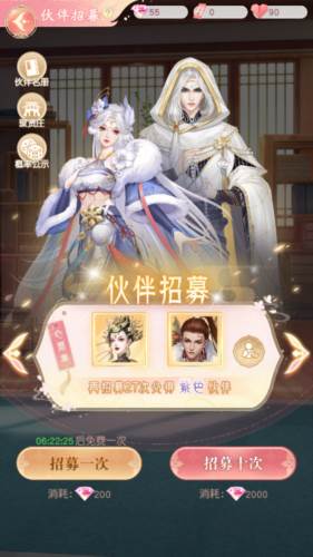 锦绣商铺游戏截图21