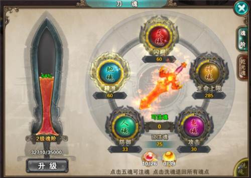破天一剑九游端刀魂系统5