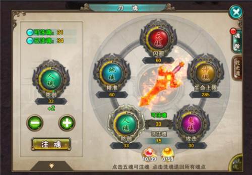 破天一剑九游端刀魂系统8