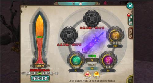 破天一剑九游端刀魂系统7