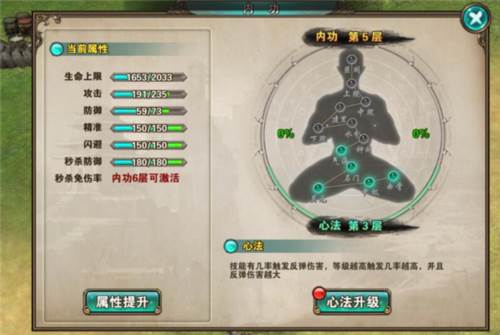 破天一剑九游端内功系统2