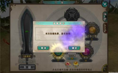 破天一剑九游端刀魂系统9