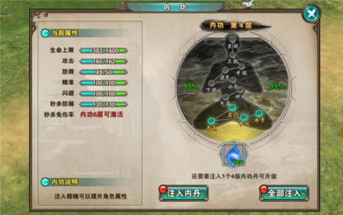 破天一剑九游端内功系统3