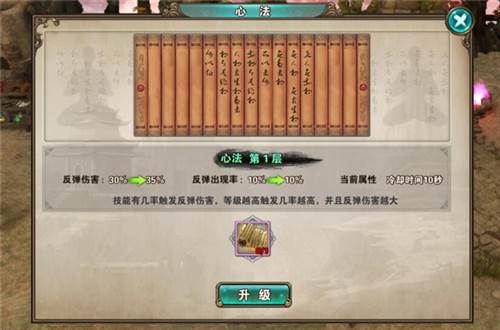破天一剑九游端内功系统5