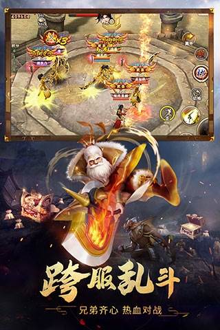 破天一剑九游端游戏宣传图2