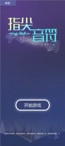 音乐风暴1