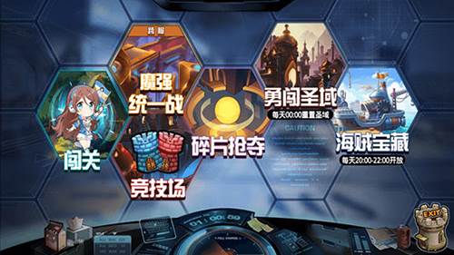 大乱斗学园游戏截图3