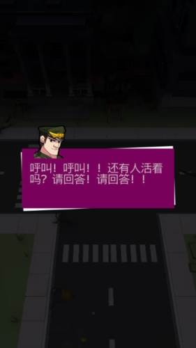 幸存者小队1