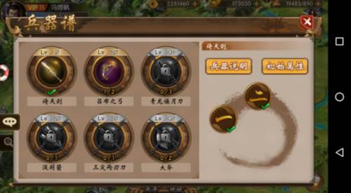 战棋三国9