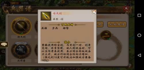 战棋三国10
