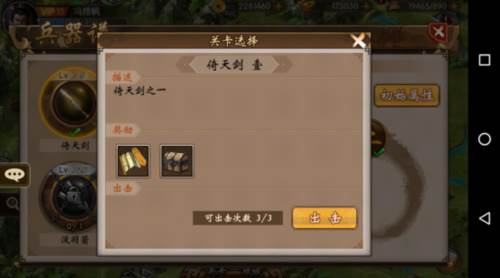 战棋三国12