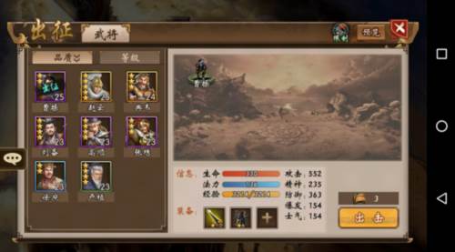 战棋三国13