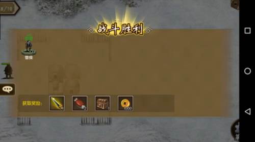 战棋三国16