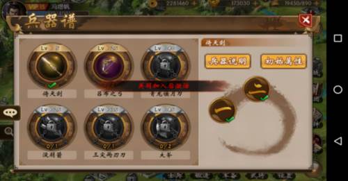 战棋三国17