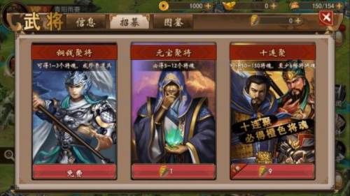 战棋三国2
