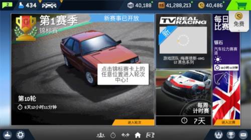 真实赛车3北美版破解版2023