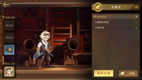 空之要塞启航官方版8