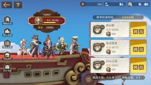空之要塞启航官方版12