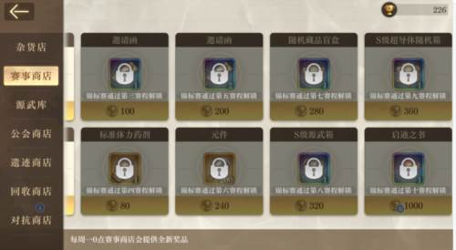 空之要塞启航官方版16