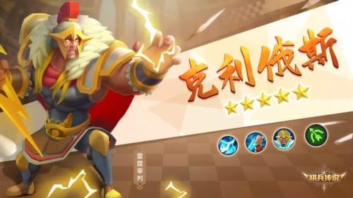 棋兵传说6