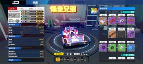 四驱兄弟2