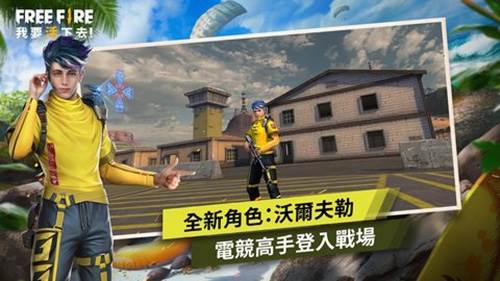 自由开火我要活下去吃鸡手游游戏特色