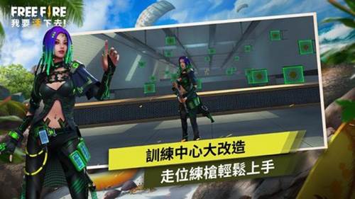自由开火我要活下去吃鸡手游游戏优势