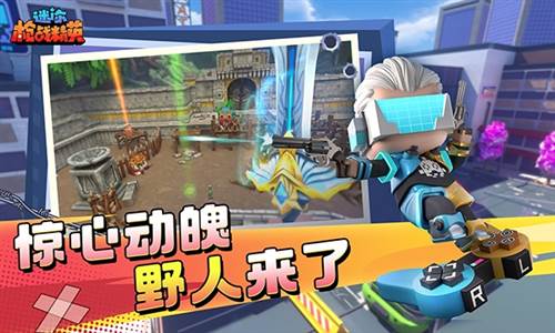迷你枪战精英国际服最新版本游戏宣传图2
