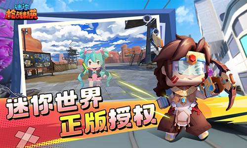 迷你枪战精英国际服最新版本游戏宣传图4