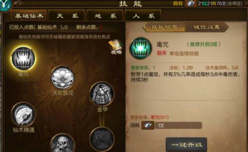 游戏特色配图1
