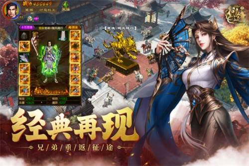 游戏亮点配图1