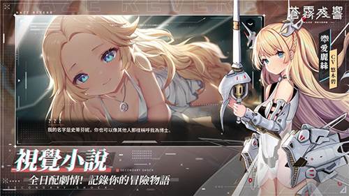 苍雾残响测试服
