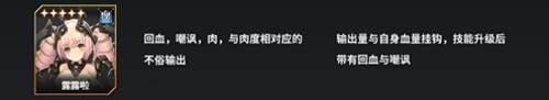 苍雾残响测试服角色强度2