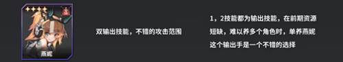 苍雾残响测试服角色强度5