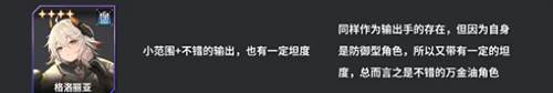苍雾残响测试服角色强度6